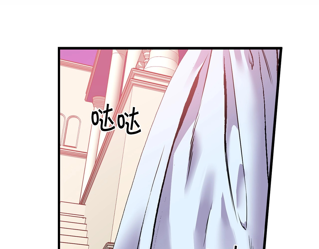 第31话 你真的喜欢那个女人？ 第 58 页
