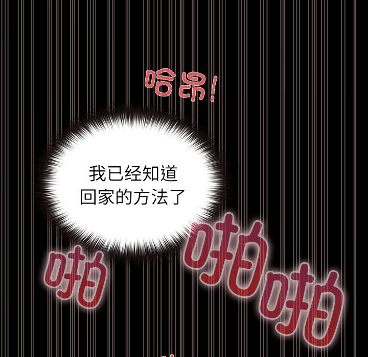 第8话 第 234 页