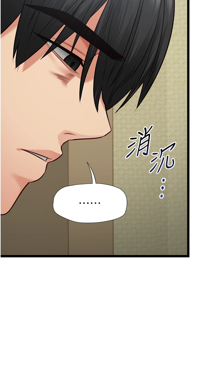 第7话 - 她就是赵予秀…? 第 16 页