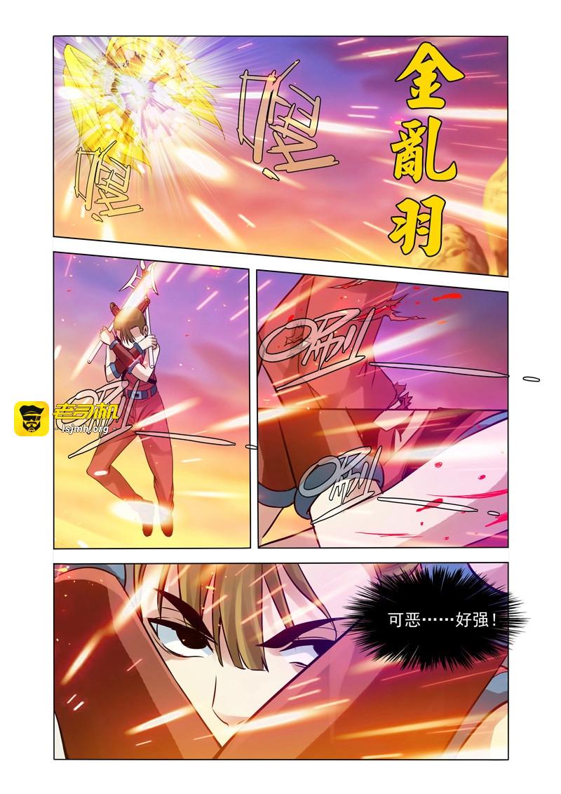 第154话 第一百五十四话 各显神通 第 5 页