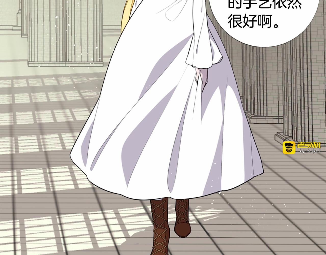 第3话 王后候选人 第 27 页