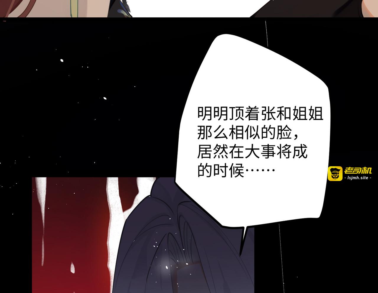 第89话 丹朱暴走 第 55 页