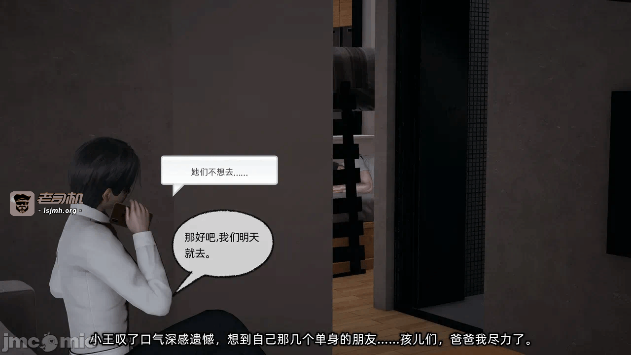 第一话 第 947 页
