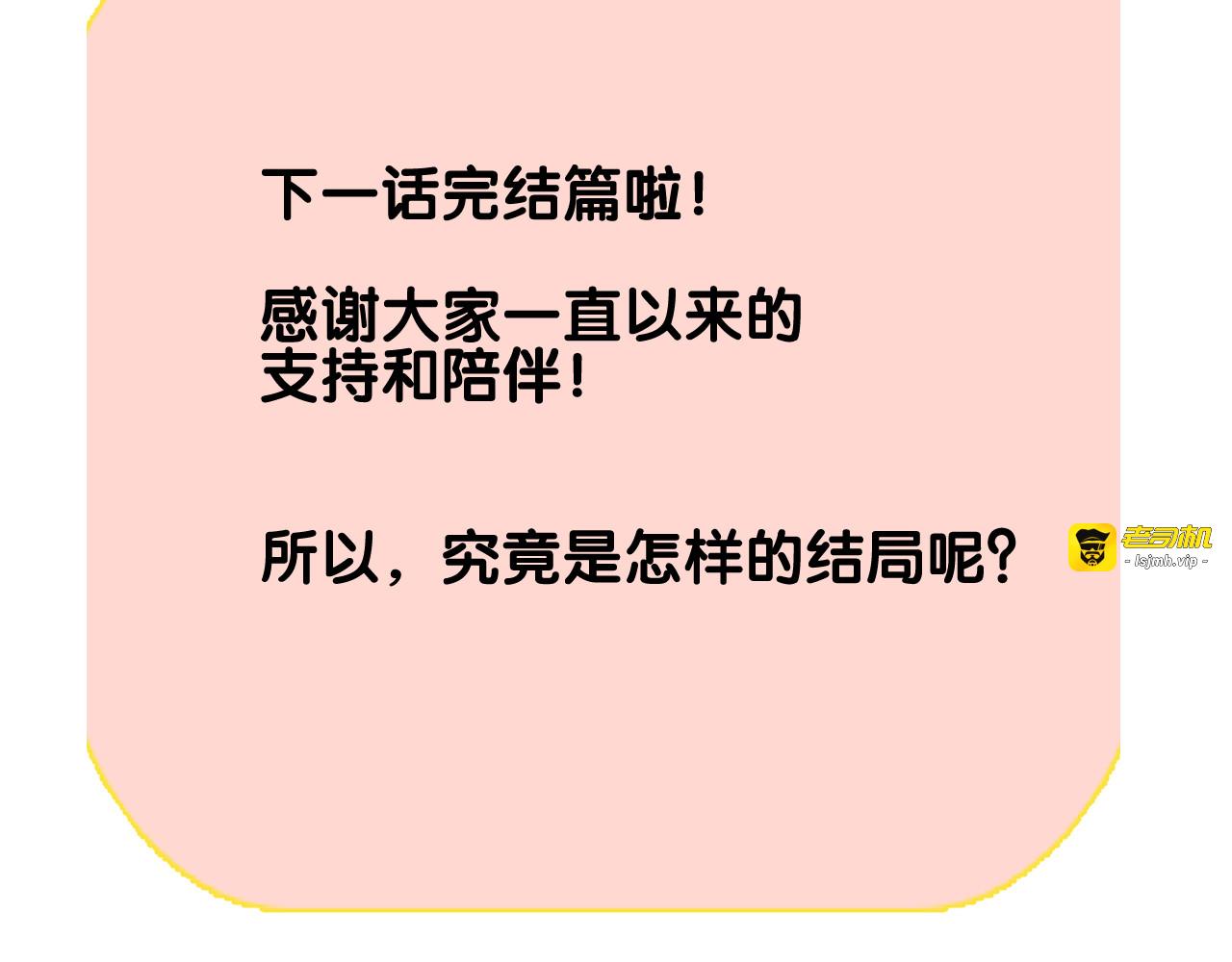第51话 消融 第 121 页