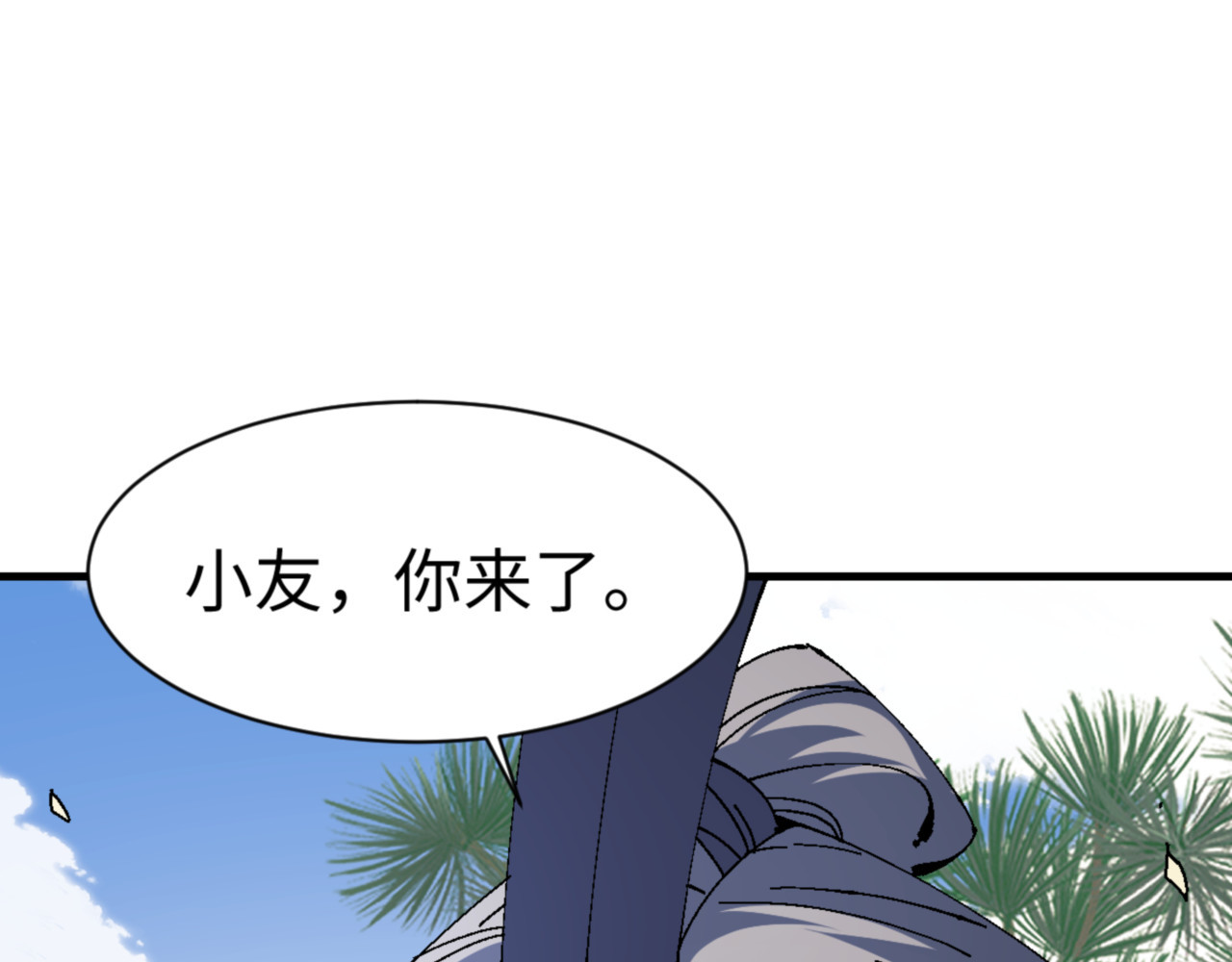 第166话 第 144 页