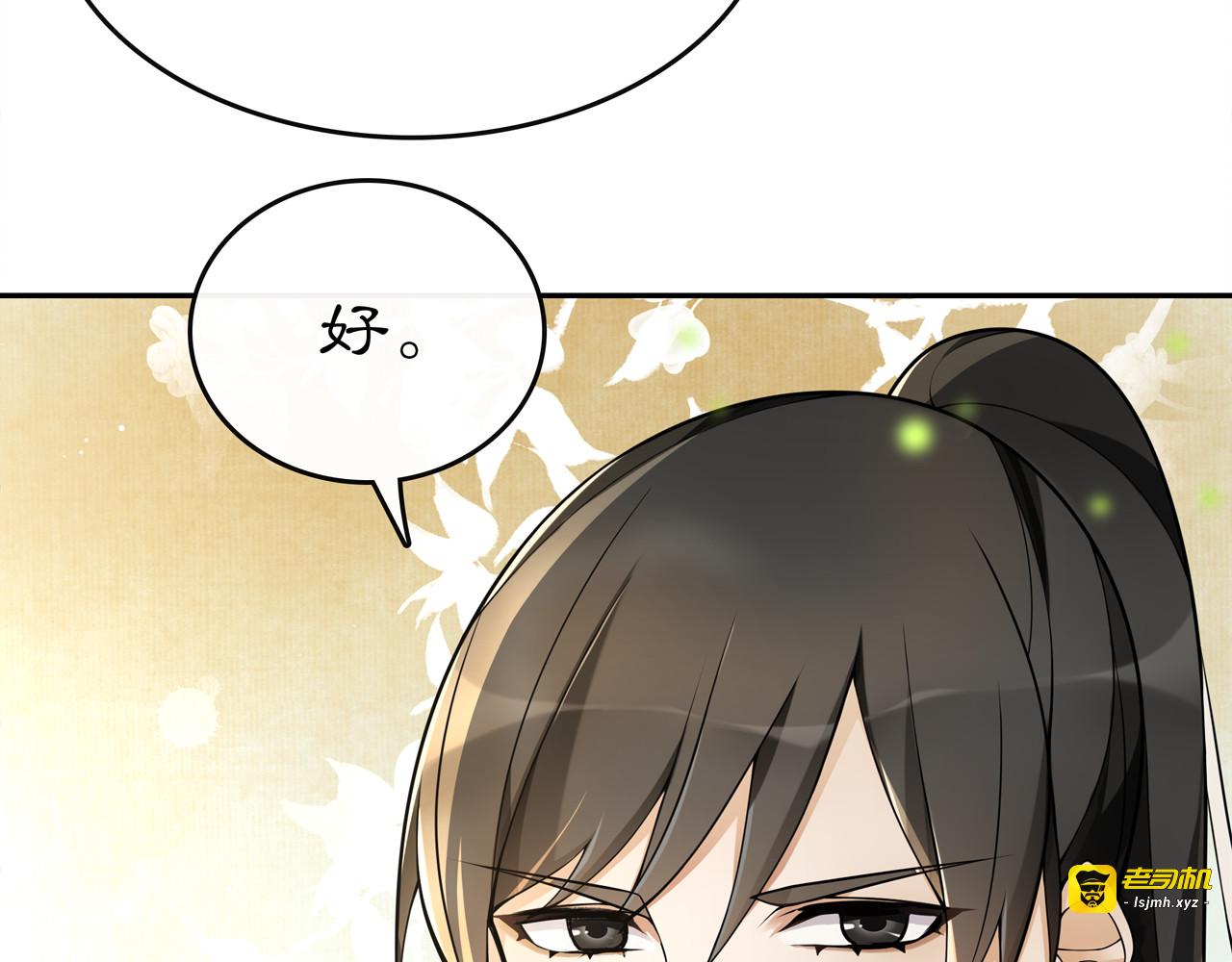 第72话 小鸟师姐受重伤？ 第 47 页