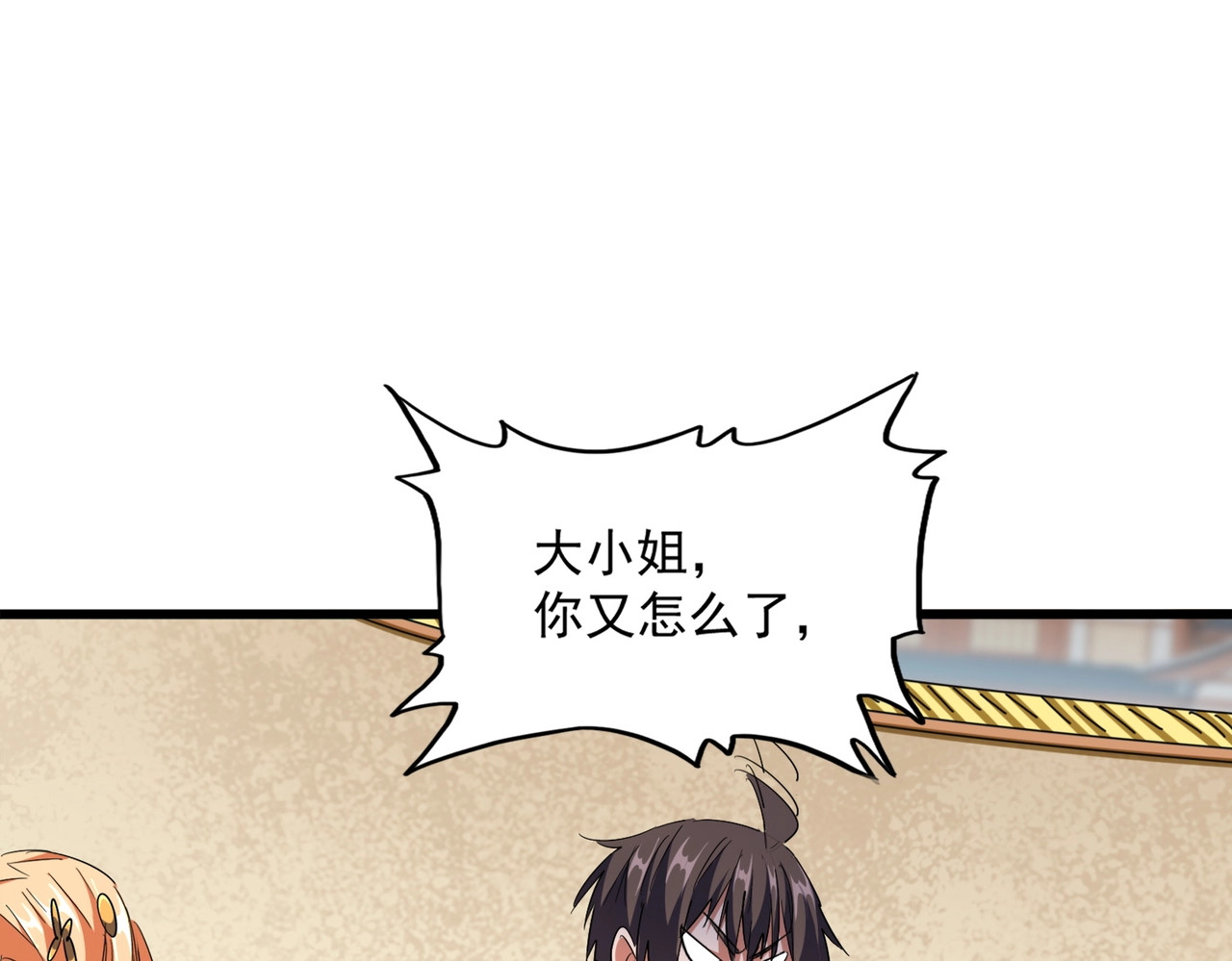 第296话 归来 第 100 页