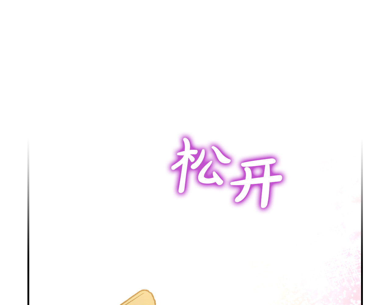 第142话 离别之吻 第 58 页