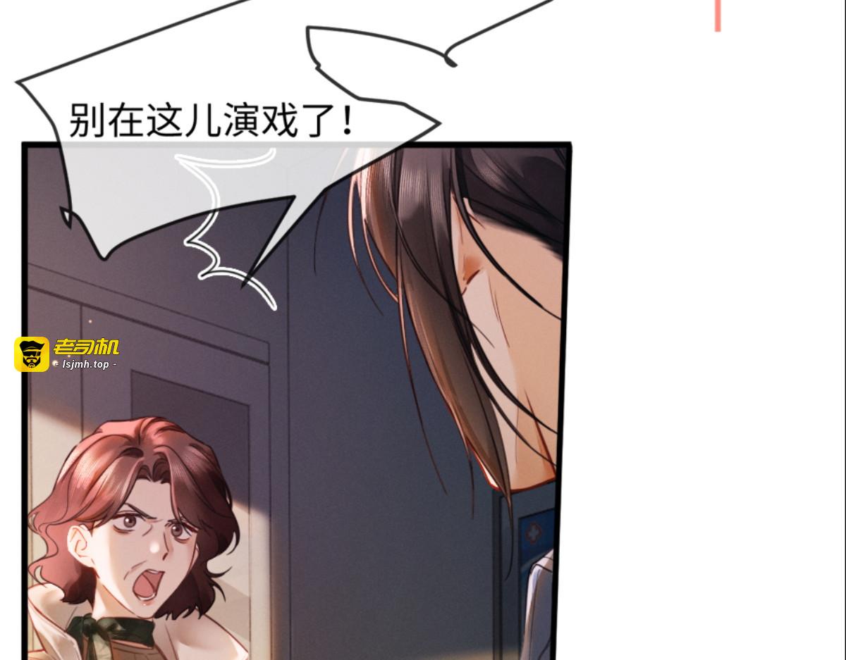 02话 我们结婚吧 第 27 页
