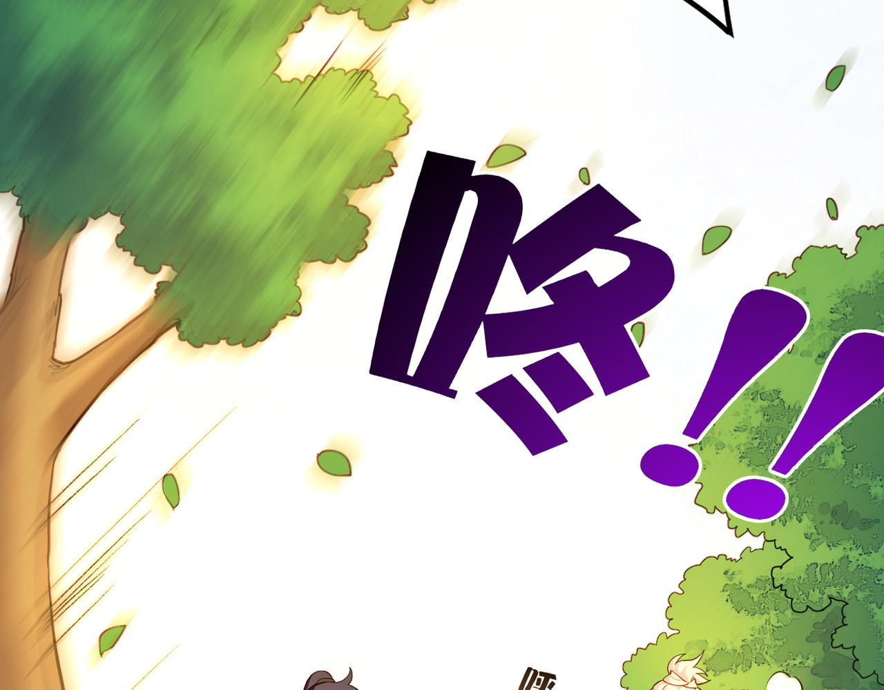 第29话 身份疑团，意决一探 第 74 页