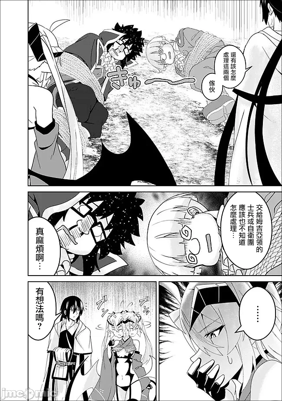 第20话20 第 8 页