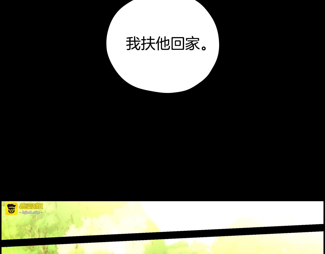 第47话 一段奇缘 第 23 页