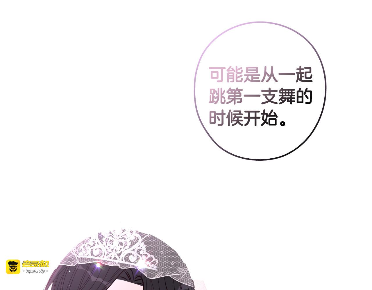 完结话 我嫁给了皇太子 第 149 页