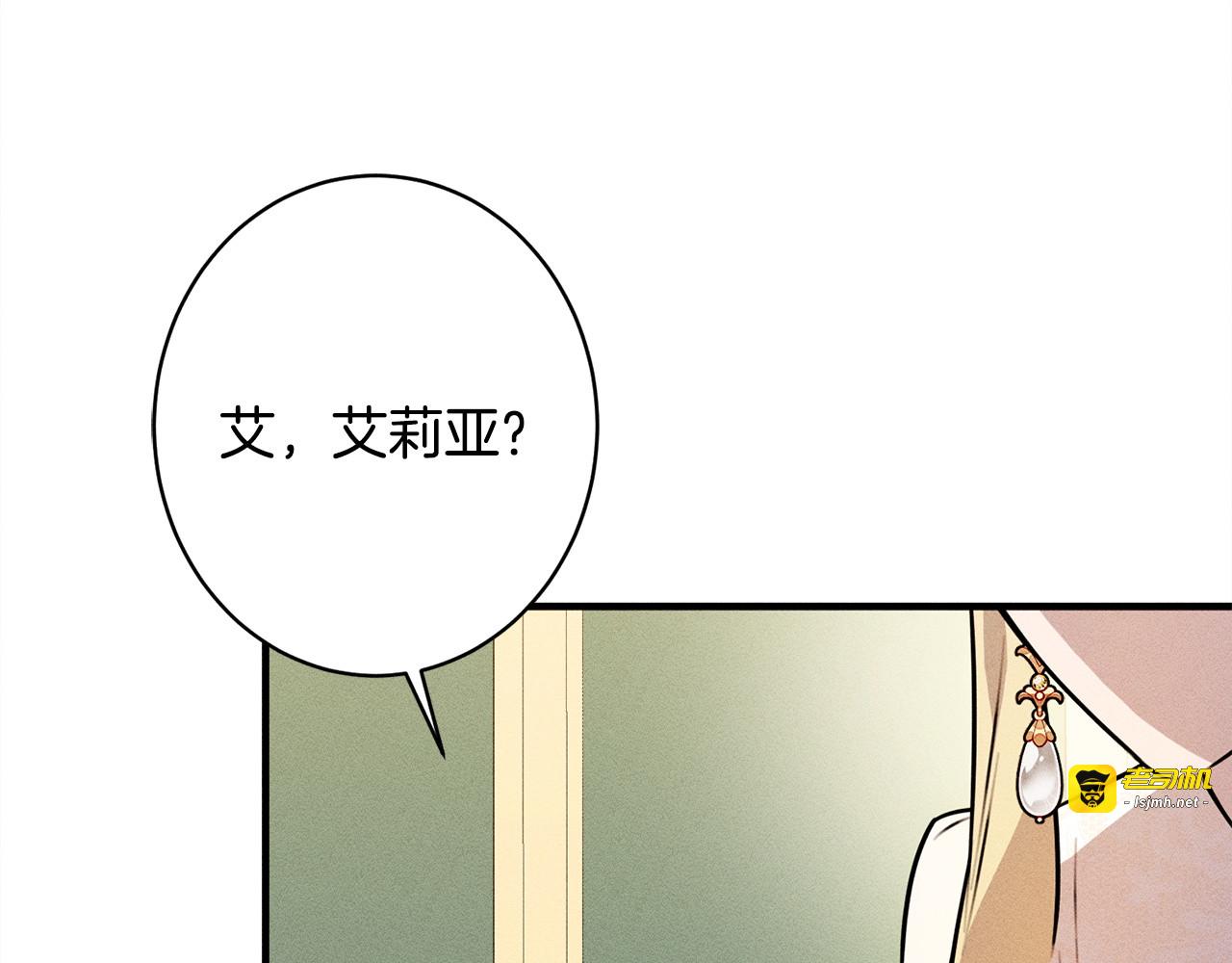 第23话 品酒大会 第 159 页