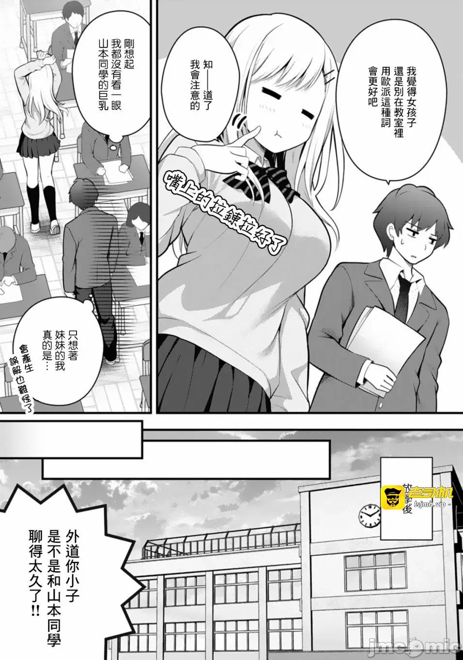 第3话3 第 7 页