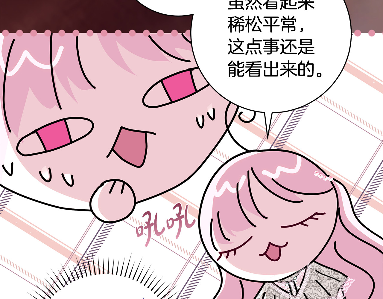 第31话 突然自爆身份 第 152 页