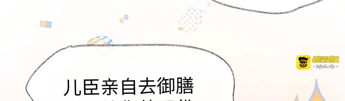第145话 偷亲 第 77 页