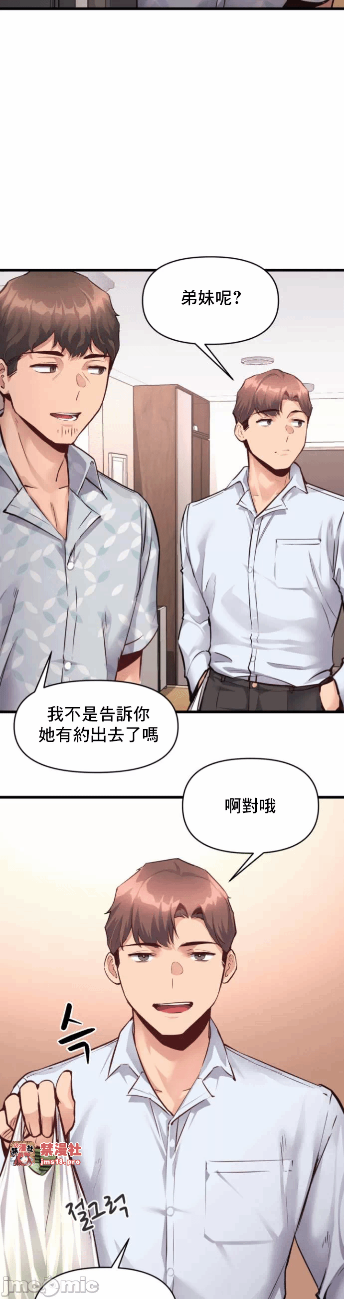 第25话 第 4 页
