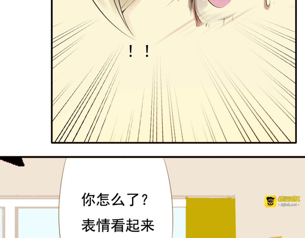 第36话 你真的很好看呀 第 29 页