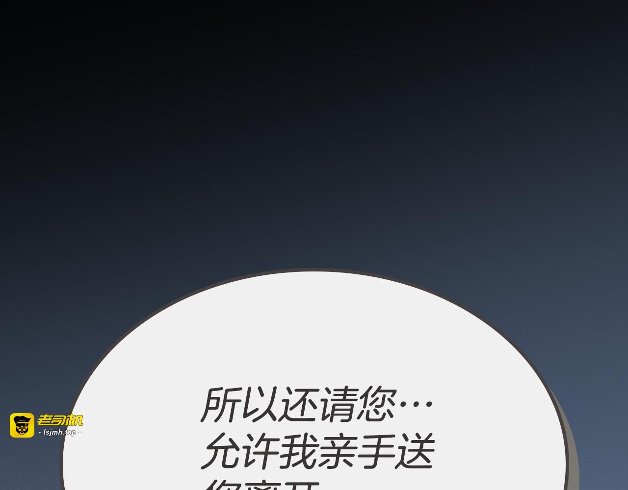 第92话 离别前的告白 第 133 页