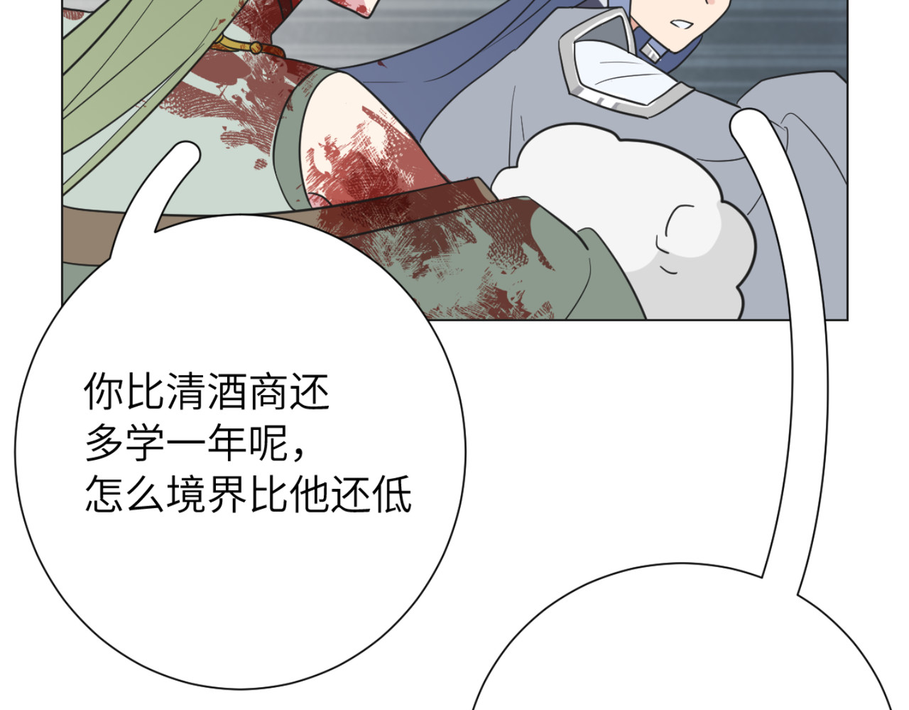 第7话 丹修只是后勤架打不过很正常吧， 等我哪天搓出原子丹你 第 44 页