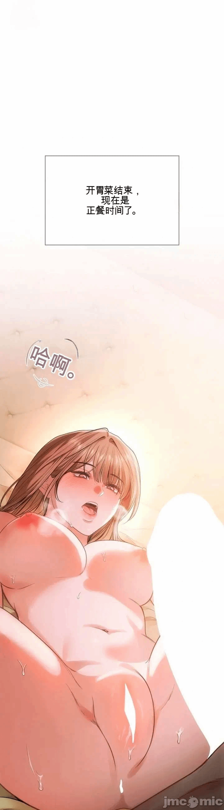 第6话 第 8 页