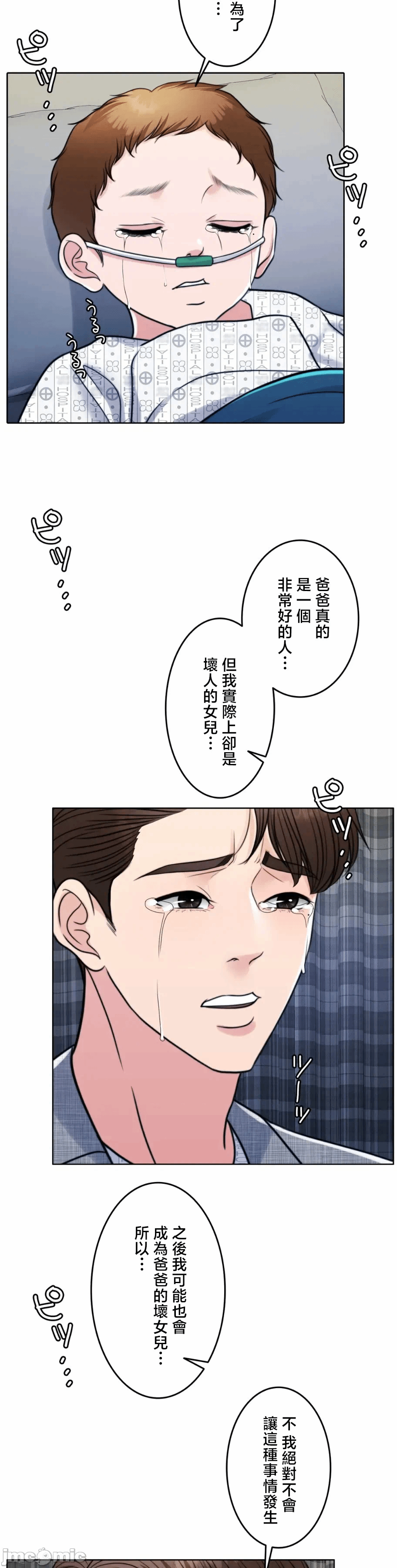 第120话 第 49 页