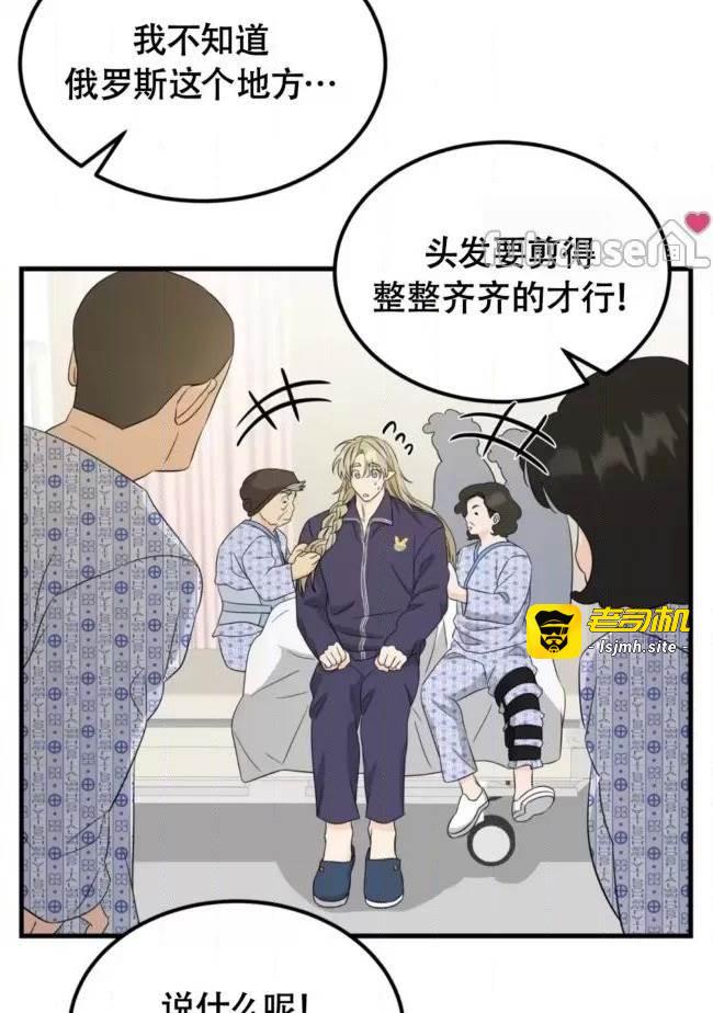 第20话 第 67 页
