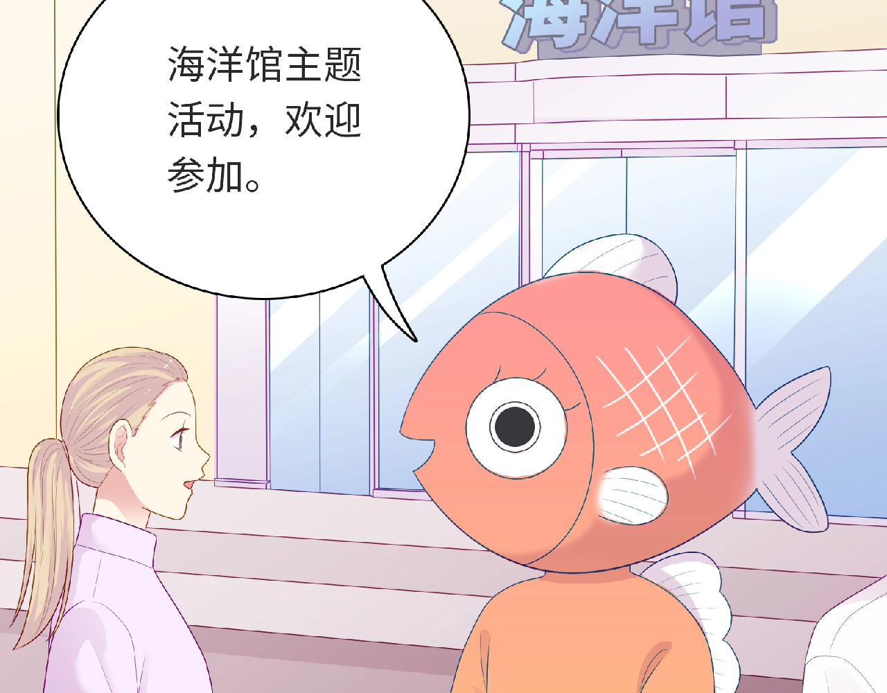第96话 不一样的体验 第 76 页