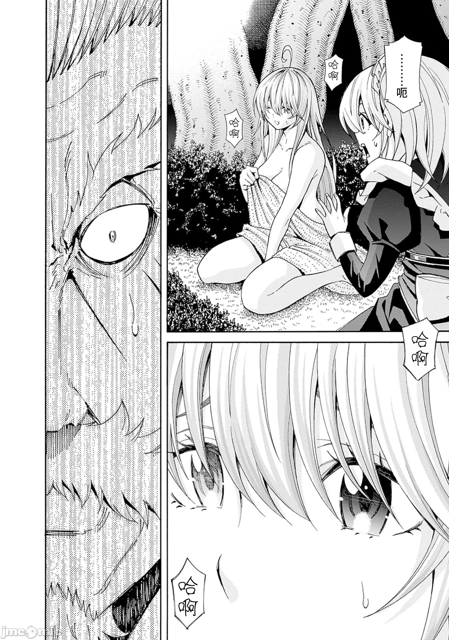 第45话 第 14 页