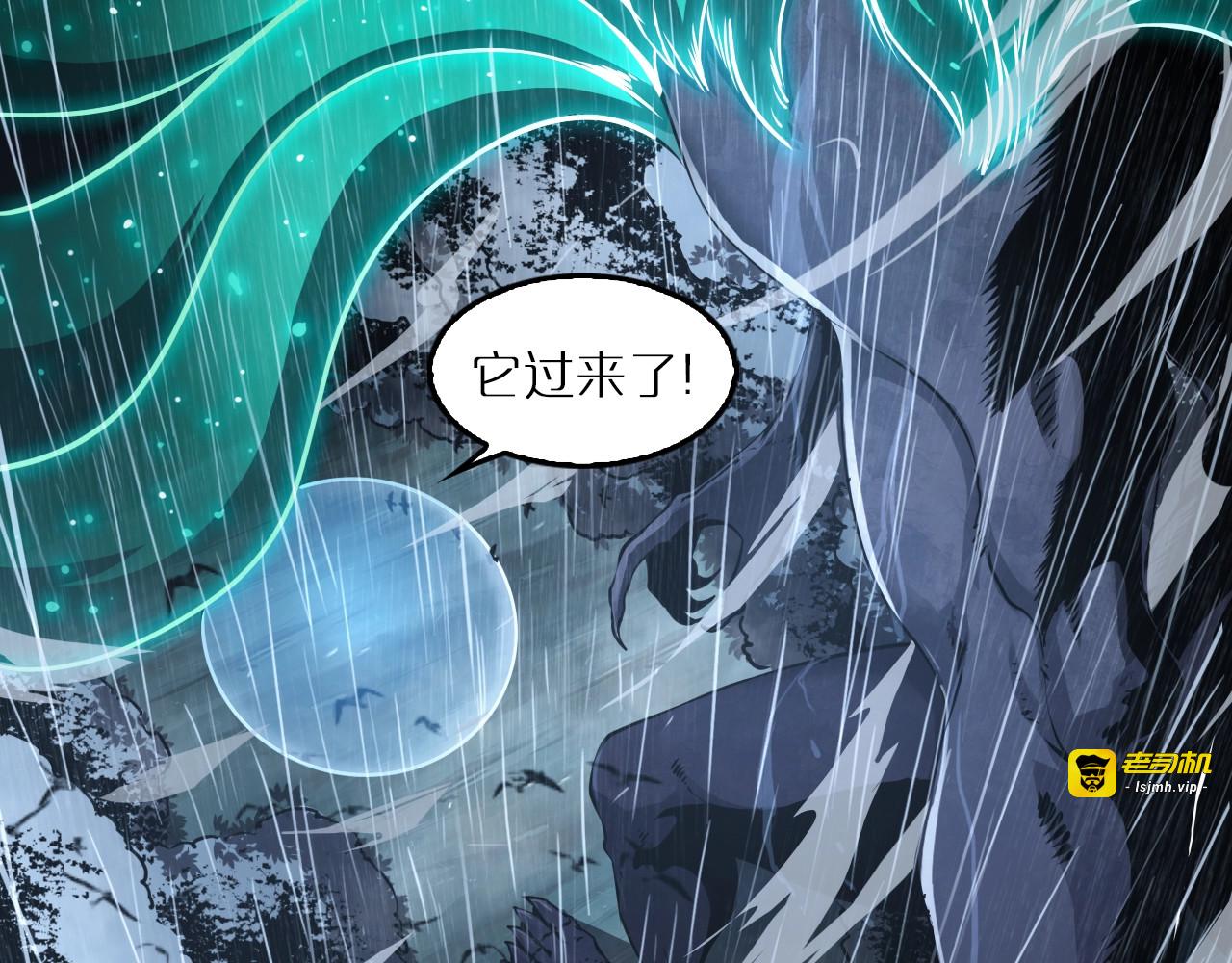 第3话 怪物 第 13 页