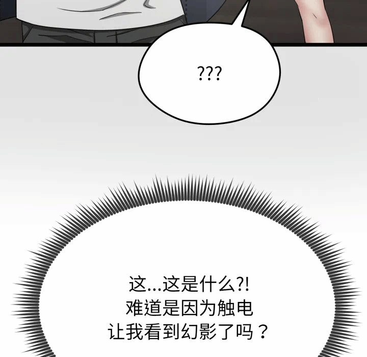第1话 第 188 页