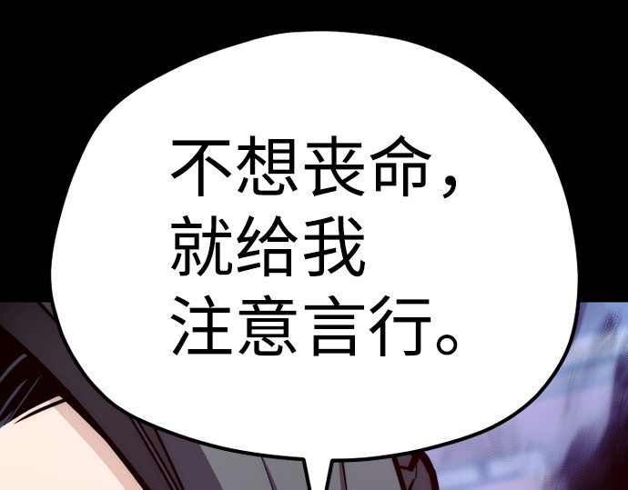 第56话 第 118 页