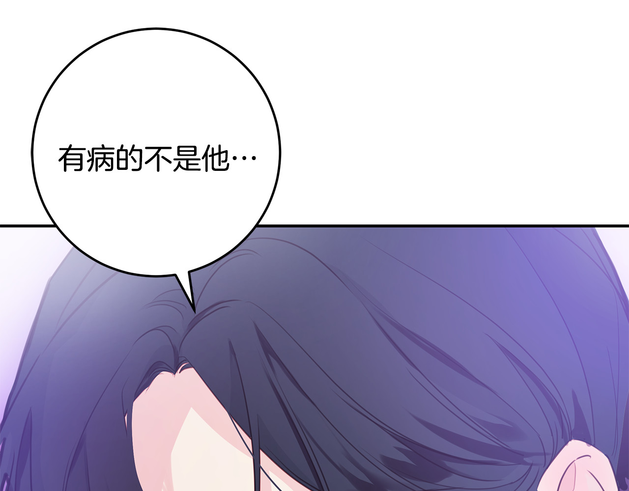 第87话 学妹人间清醒 第 126 页