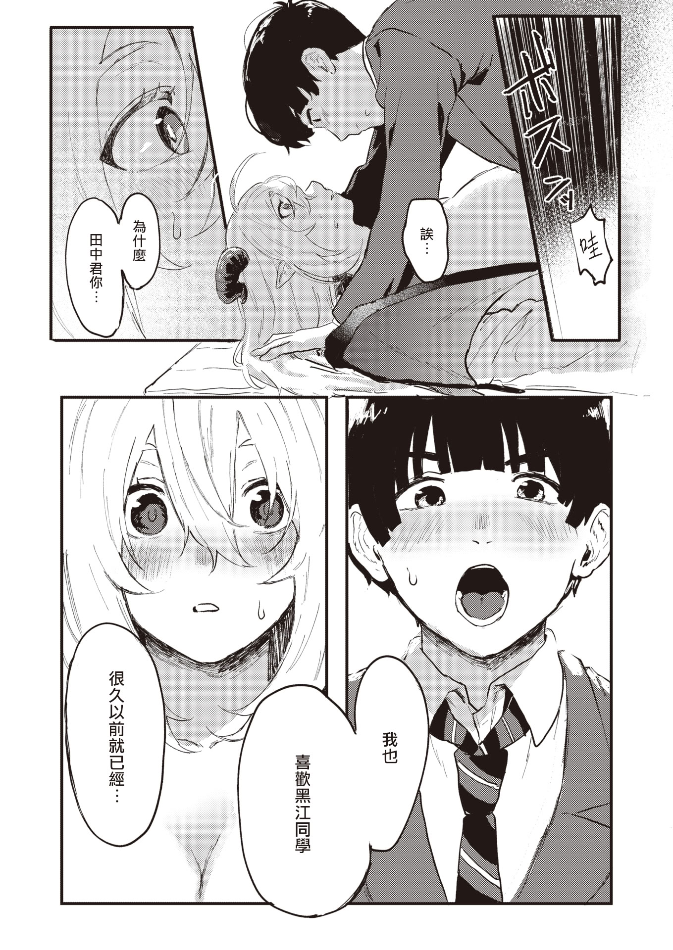 第1话 第 19 页