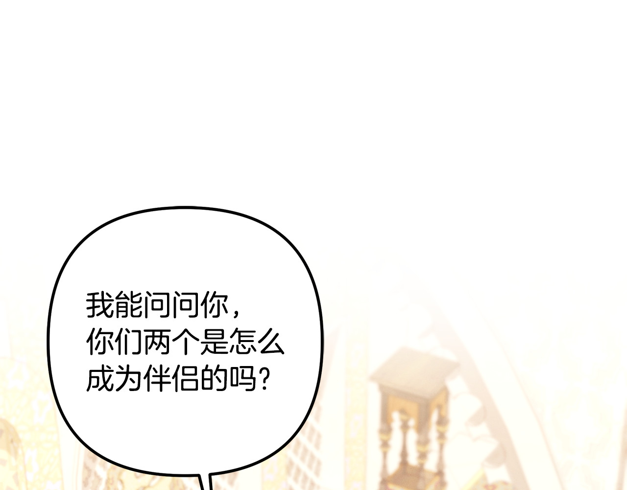第70话 库砍王的礼物 第 182 页