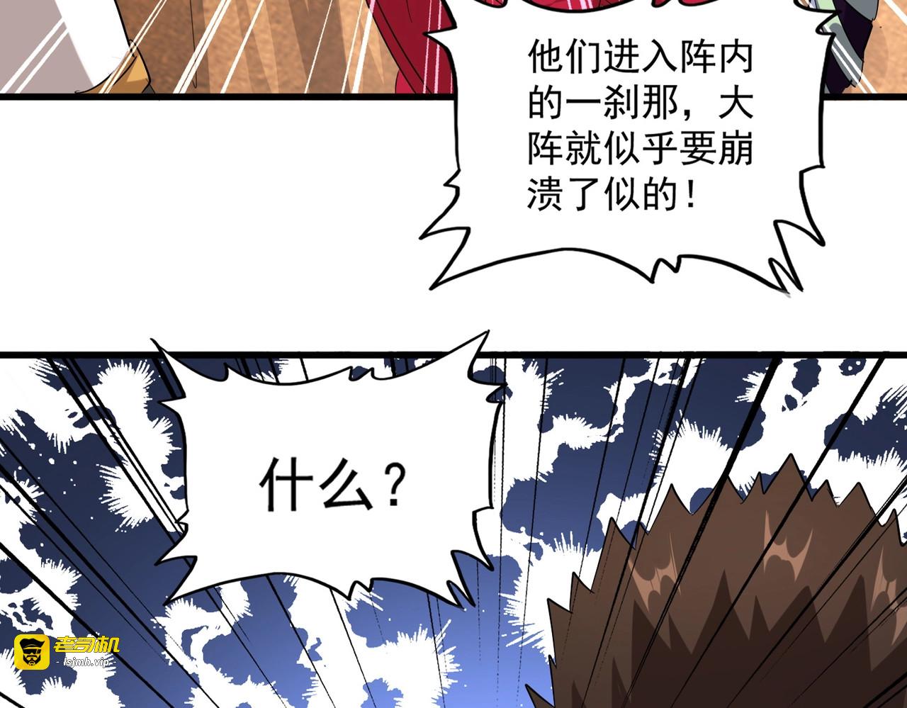 第225话 洛家危机 第 3 页