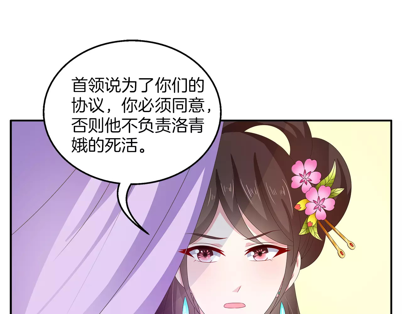 第43话 真是胡闹 第 48 页