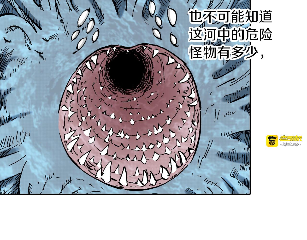 第64话 过河 第 7 页
