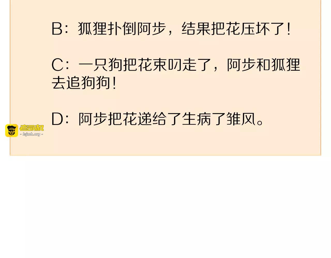 第43话 雏风来了（三） 第 63 页