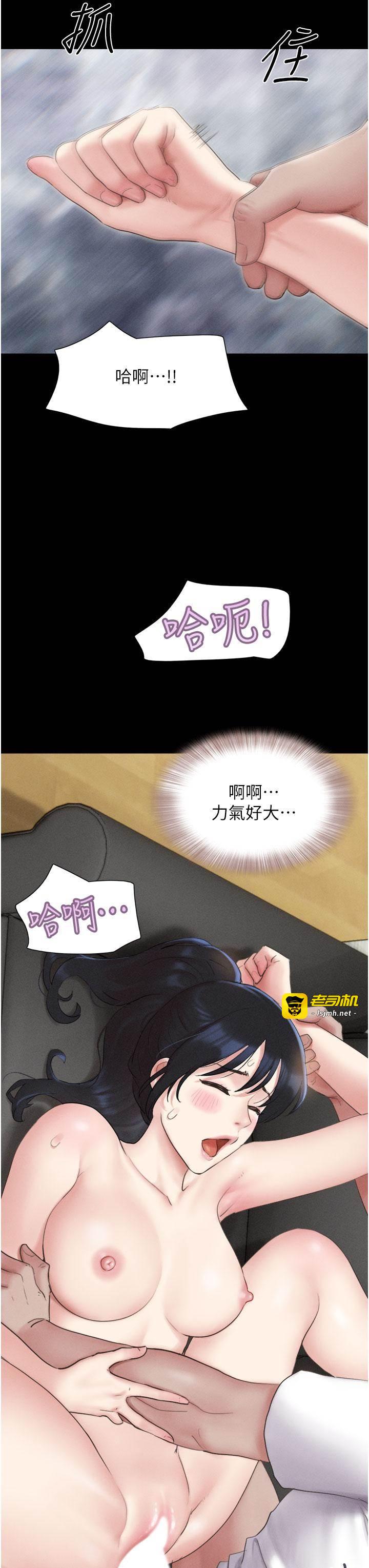 第26话  慾火无法平息 第 23 页