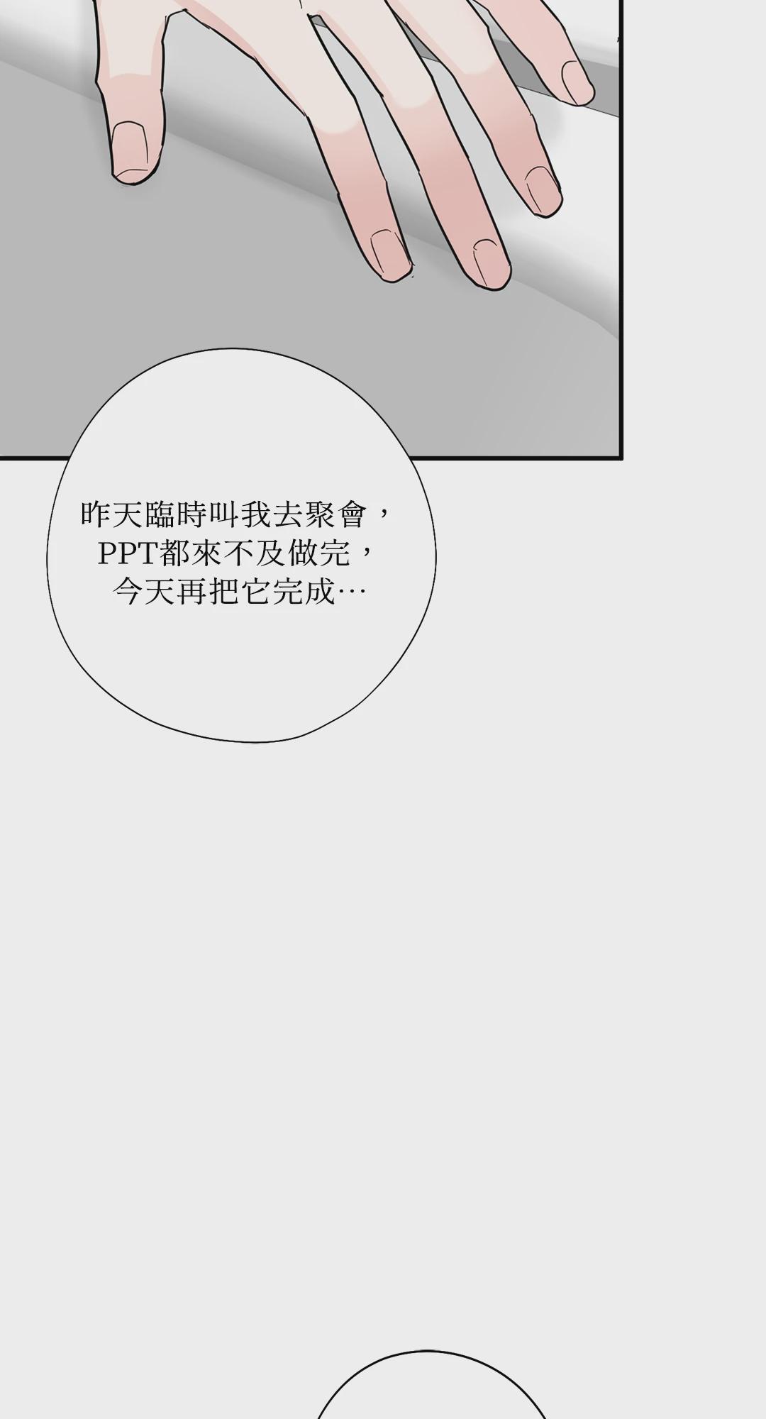 第4话 第 29 页