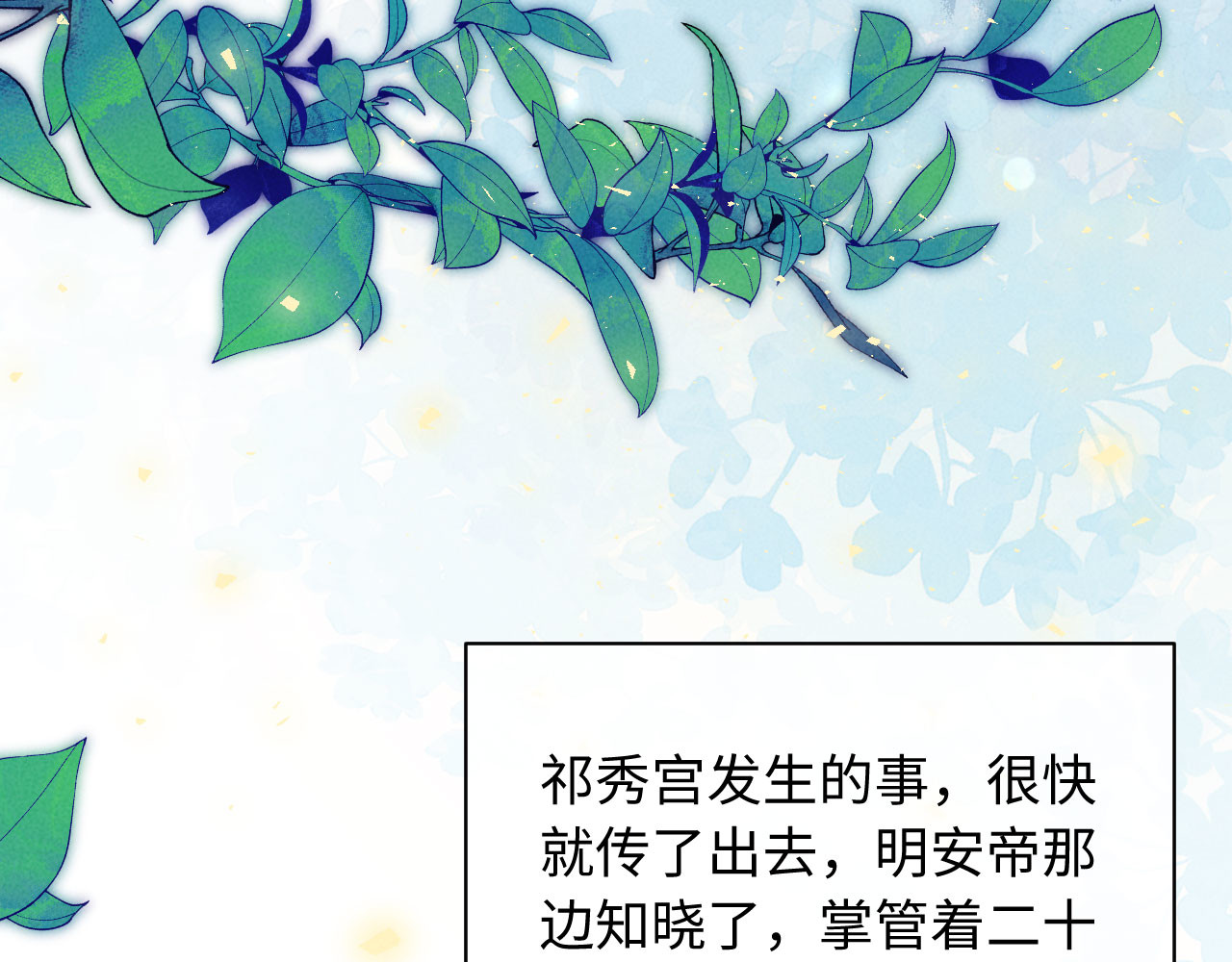 第19话 庄离的护短 第 56 页
