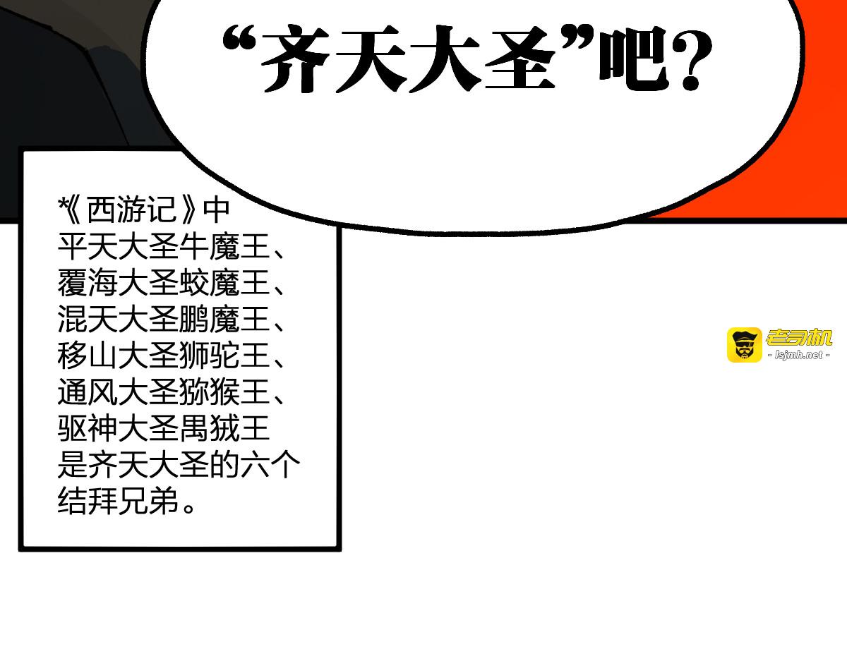第197话 龘虎山，开战！ 第 65 页
