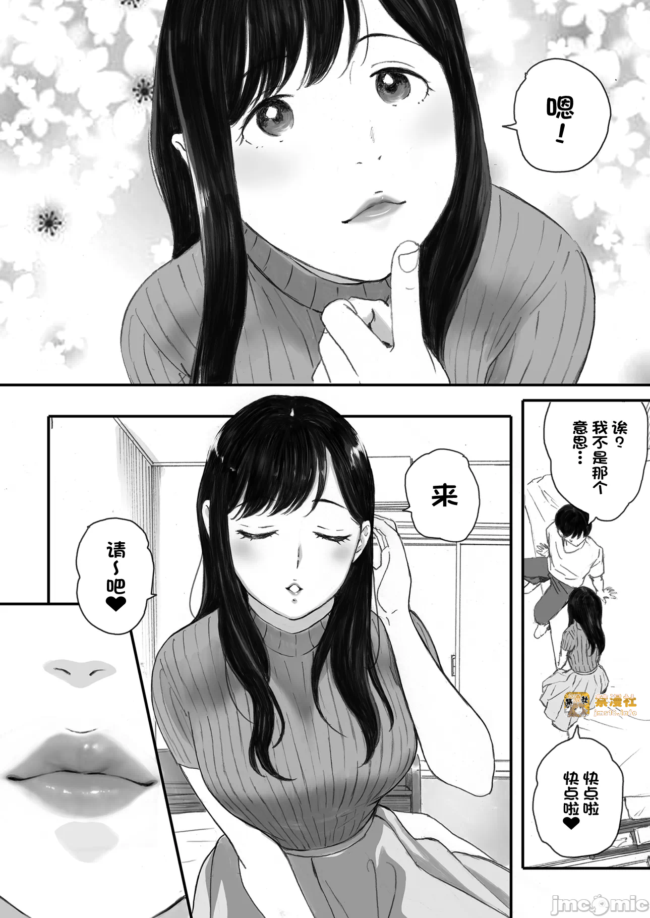 第一话 第 11 页