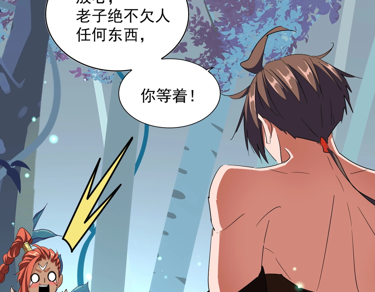 第310话 化形乳 第 82 页
