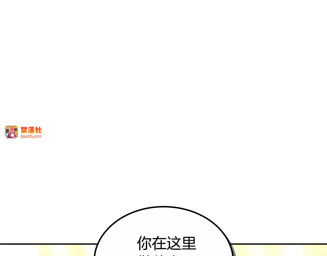 第21话 好心动 第 33 页