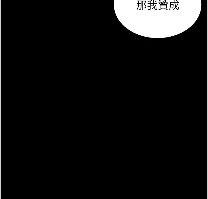 第72话 - 迈向新世界的旅程 第 52 页
