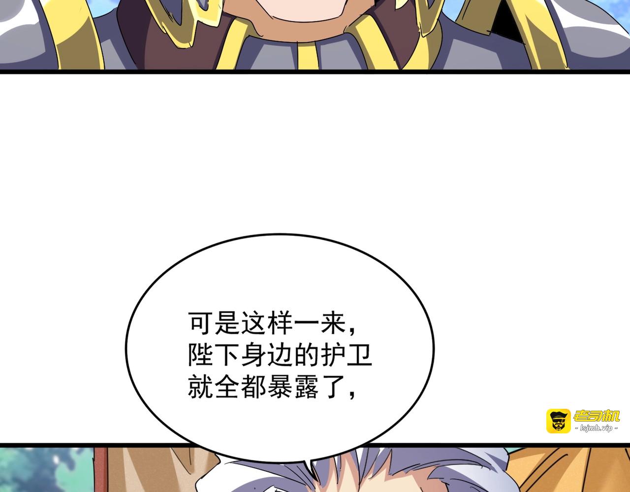 第470话 开战 第 33 页