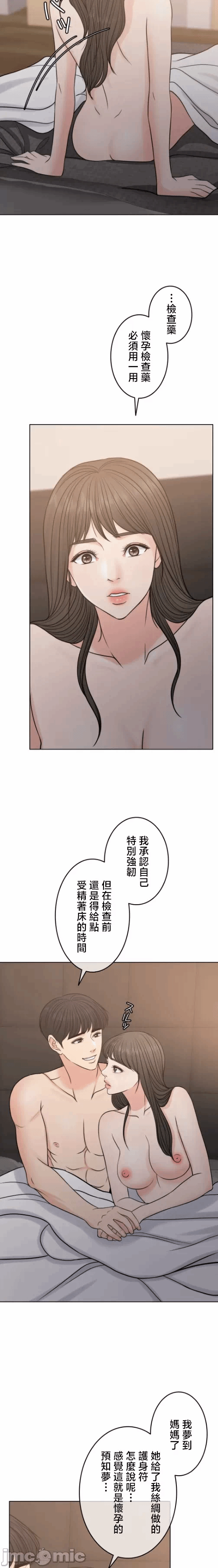 第108话 第 20 页